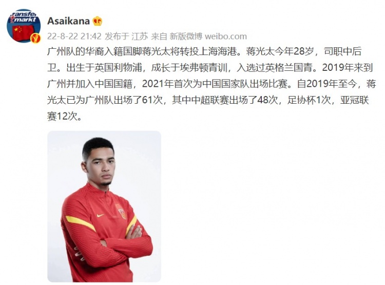 【转会中心】曼联已报价法鹰门将特拉普丨切尔西接近谈妥奥巴梅扬