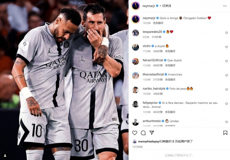 好哥们!内马尔晒与梅西合照:偶像、好友??谢谢足球❤️