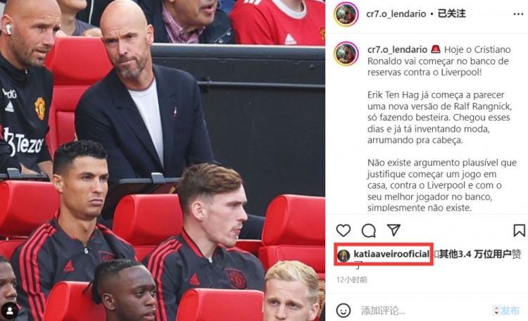Factos球迷赛前质问:最好球员放替补?修修脑子吧!C罗姐姐点赞