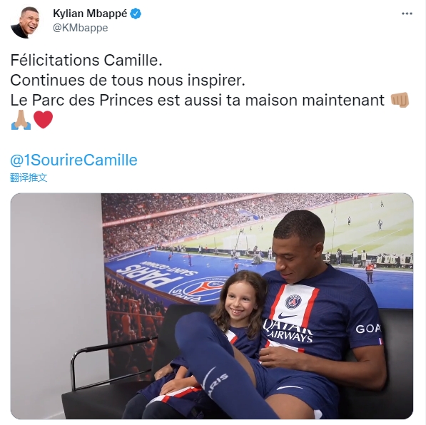 姆巴佩与患罕见病女孩会面：感谢你激励我们，王子公园也是你的家