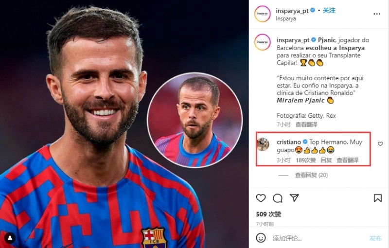 皮亚尼奇前往C罗店里进行植发,C罗回复:兄弟很帅???