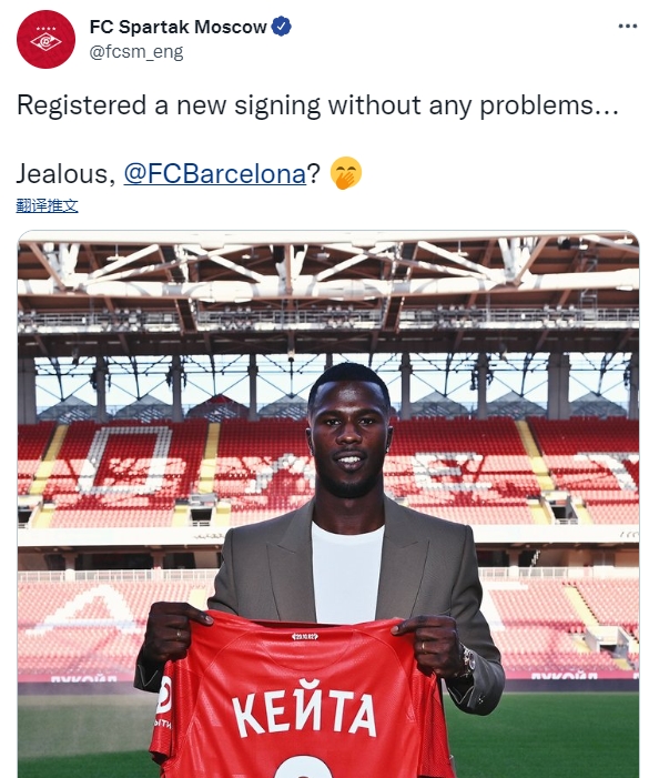 夺笋~?莫斯科斯巴达官推嘲讽巴萨新援注册不顺:嫉妒吗??