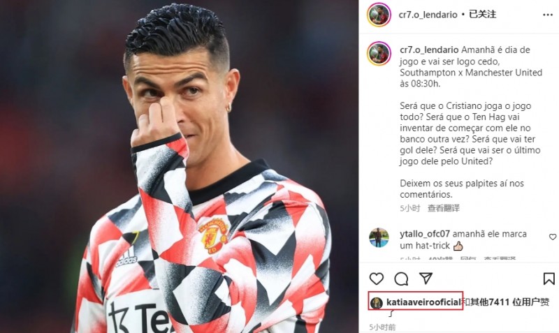 Factos球迷:这轮英超会是C罗最后一次为曼联踢球吗?C罗姐姐点赞