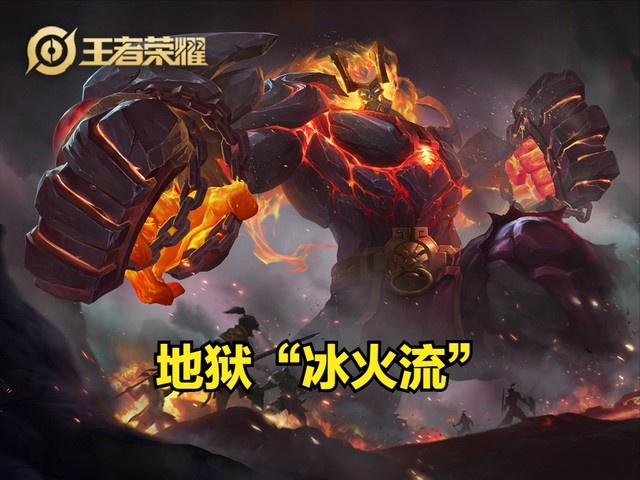 “冰火流”廉颇火了，40%冷却缩减无限连招，团战轻松一打三！