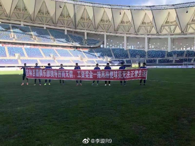 足球报:体育仲裁庭有望解决球员讨薪难题 但何时成立还是未知