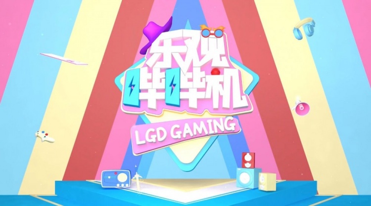 LGD乐观哔哔机:周三午休下饭节目来啦!家人们速速查收
