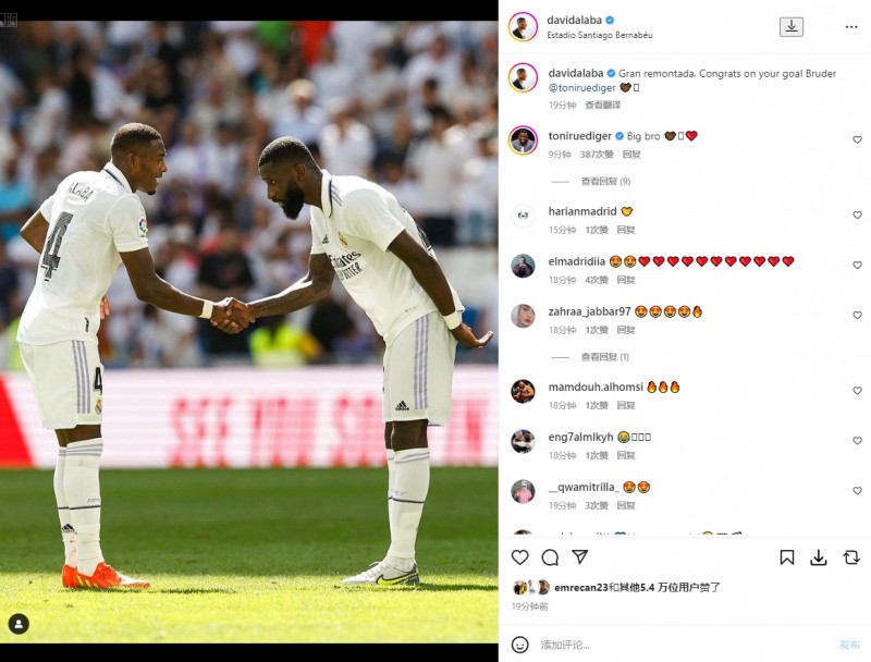 阿拉巴INS晒与吕迪格握手庆祝图:祝贺你取得了进球