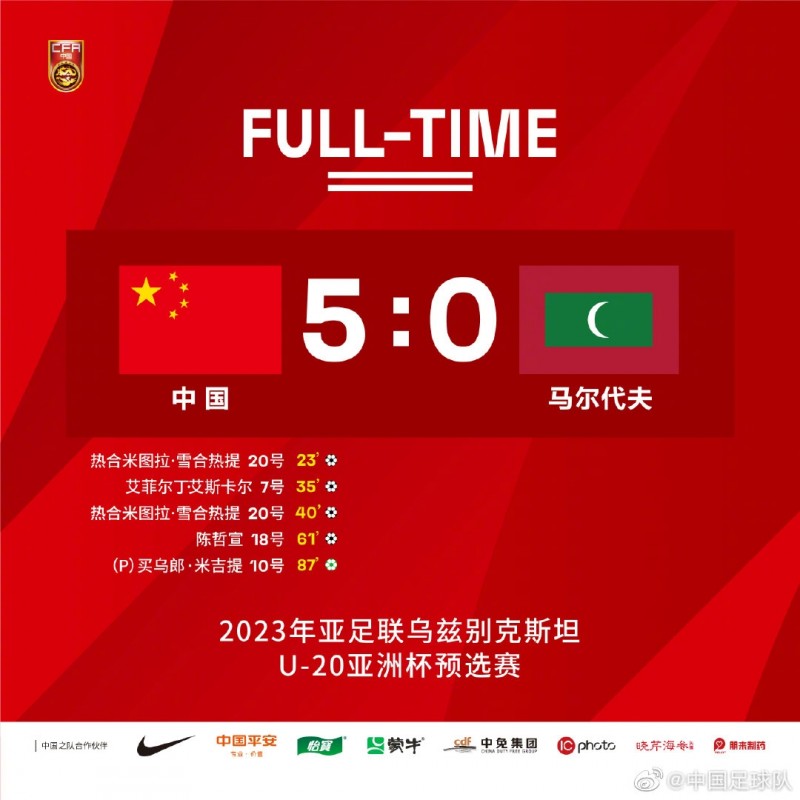 足球报:国青表现不能让人满意,若想拿小组第一末轮必须击败沙特