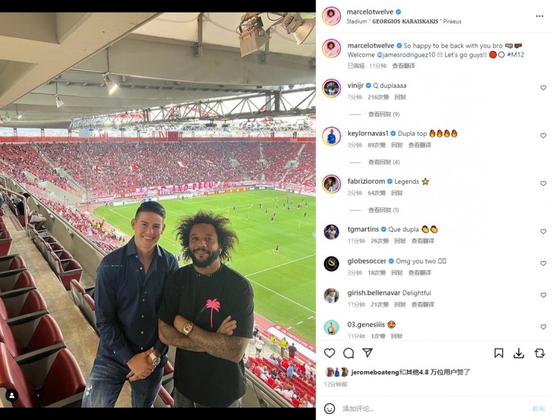 齐聚奥林匹亚科斯,马塞洛晒与J罗合照:很高兴与你重聚