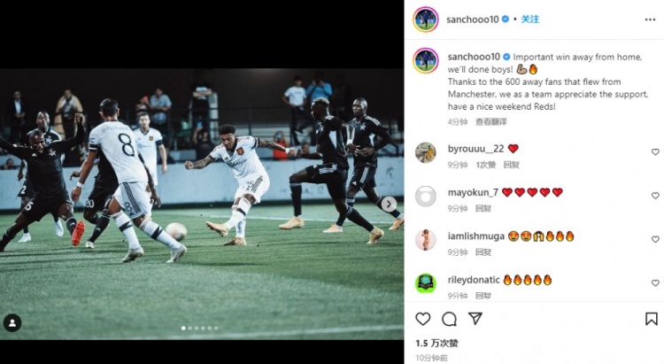 桑乔:感谢600名远征球迷,祝红魔们享受快乐周末