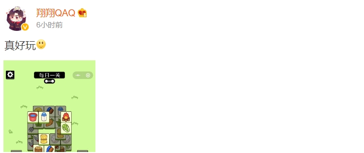 不会有人第二关过得了吧？LWX凌晨更博：“羊了个羊”真好玩