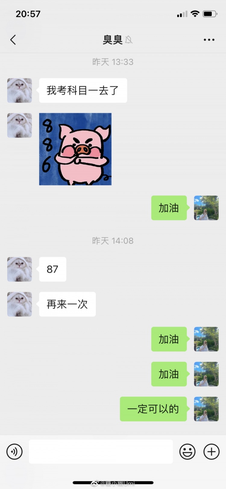 糖小幽分享Doinb考科目一趣事:前面三次的阴影 第四次终于过了