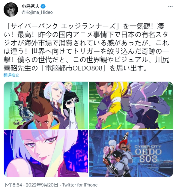 暗示协力CDPR完成2077？小岛秀夫盛赞《赛博朋克：边缘行者》