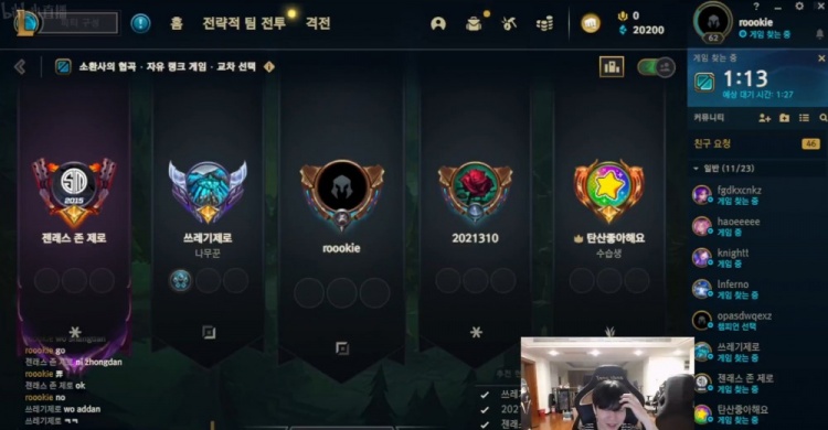 什么全明星?Rookie组排阵容:TheShy、Duke、Zero、Ryu