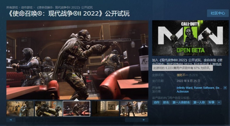 《使命召唤19》Steam开测首日 玩家在线人数超10万