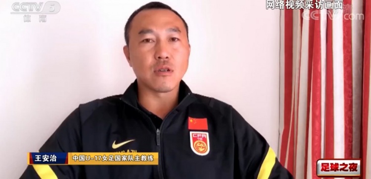 U17中国女足主帅:朝鲜退赛心理上肯定是狂喜,踢世界杯有压力