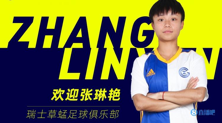 张琳艳:留洋为学习欧洲先进理念 习惯四川人饮食吃的方面不习惯