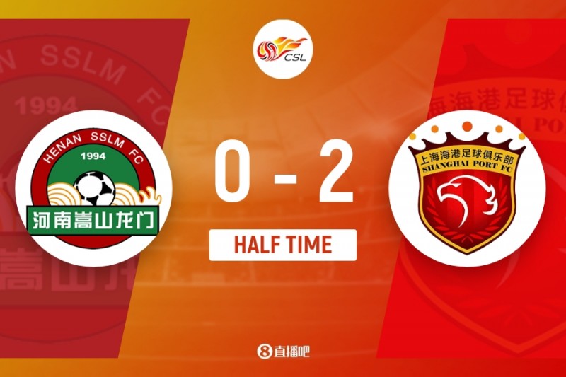 半场-蒋光太首秀破门蔡慧康铁树开花 上海海港暂2-0河南嵩山龙门