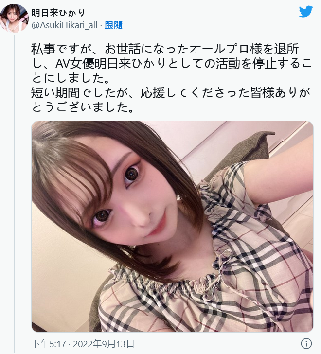 两个月就玩完!那个胸部青筋超明显的无码人引退了!