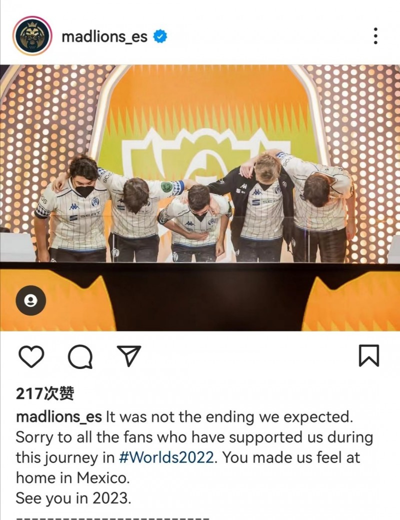 MAD道歉:这不是我们预期的结局 对所有支持我们的粉丝表示抱歉