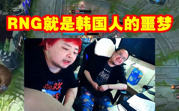 德云色看RNG干碎GEN直接笑嘻了:RNG就是韩国人的噩梦!