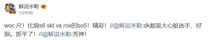 解说米勒:比肩S6—SKT vs ROX的BO5