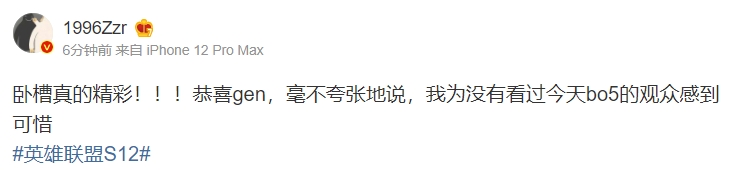 微博热议Gen.G击败DK:这AD 再粗的两条腿都带不动啊