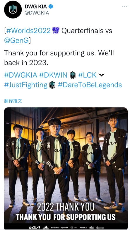 DK官方发推:感谢对我们的支持,2023年再见