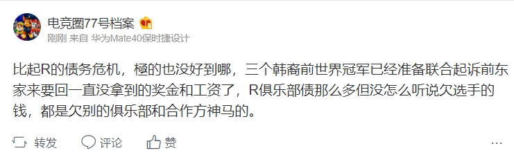 【流言板】爆料人：TheShy Duke Rookie将起诉iG拿回拖欠奖金工资