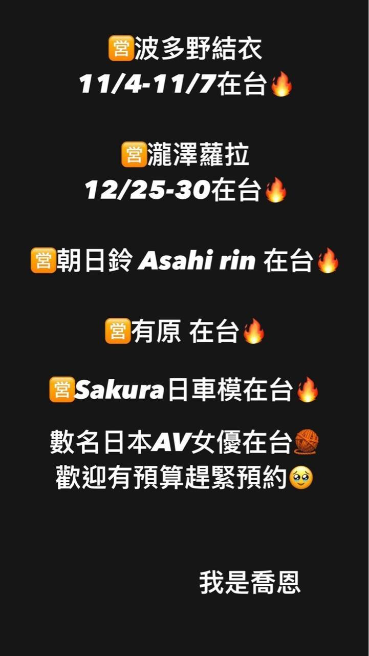 11月4日来台湾卖?波多野结衣说话了!