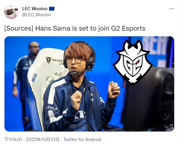 前TL下路Hans Sama已经决定加入G2