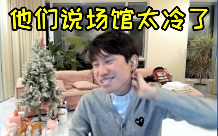 Doinb锐评GEN被淘汰:他们今天的状态让LNG去打都能赢!