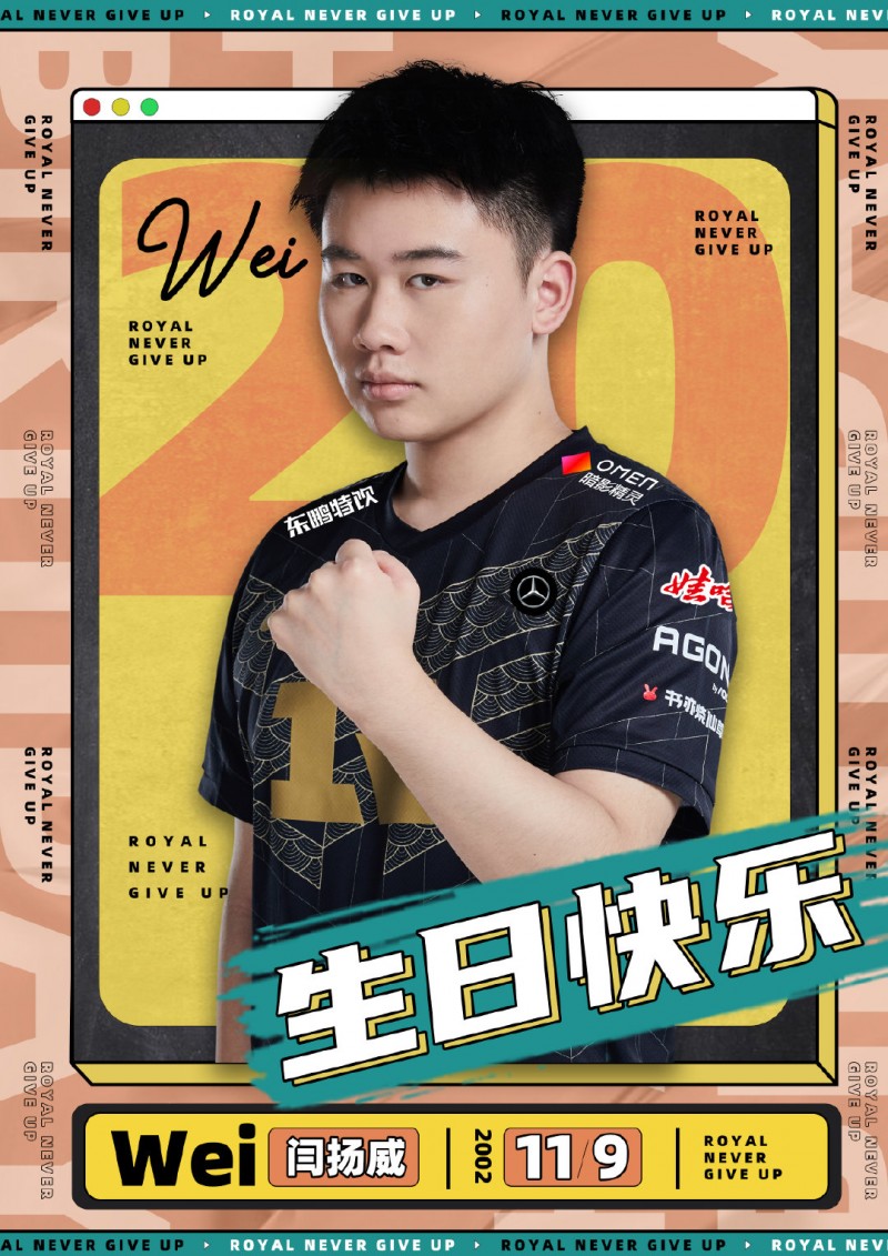RNG官方为Wei庆生:20岁生日快乐 做更好的自己