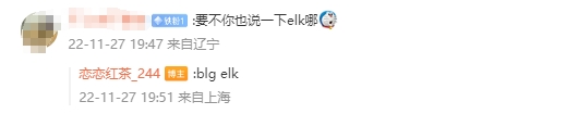 爆料人：Elk加入BLG EDG提二队下路Leave Doinb不会加入BLG