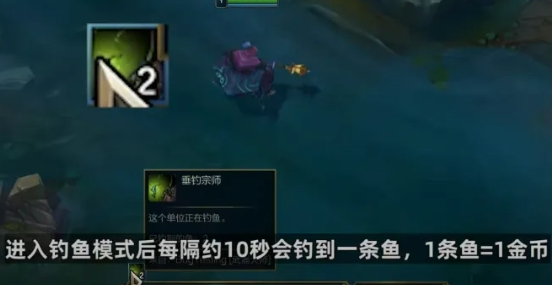 天元邓刚？新版本贾克斯彩蛋: 站在河道不动可钓鱼 还有金币奖励