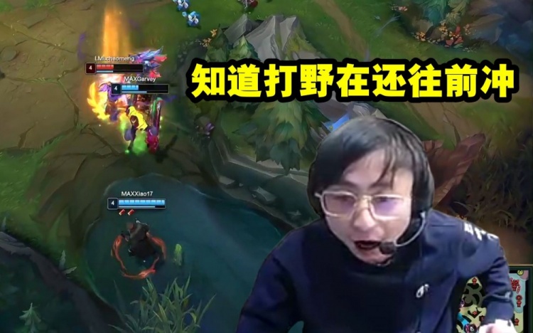 水晶哥德杯看小超梦上头怒送一血：都知道打野在还往前冲！