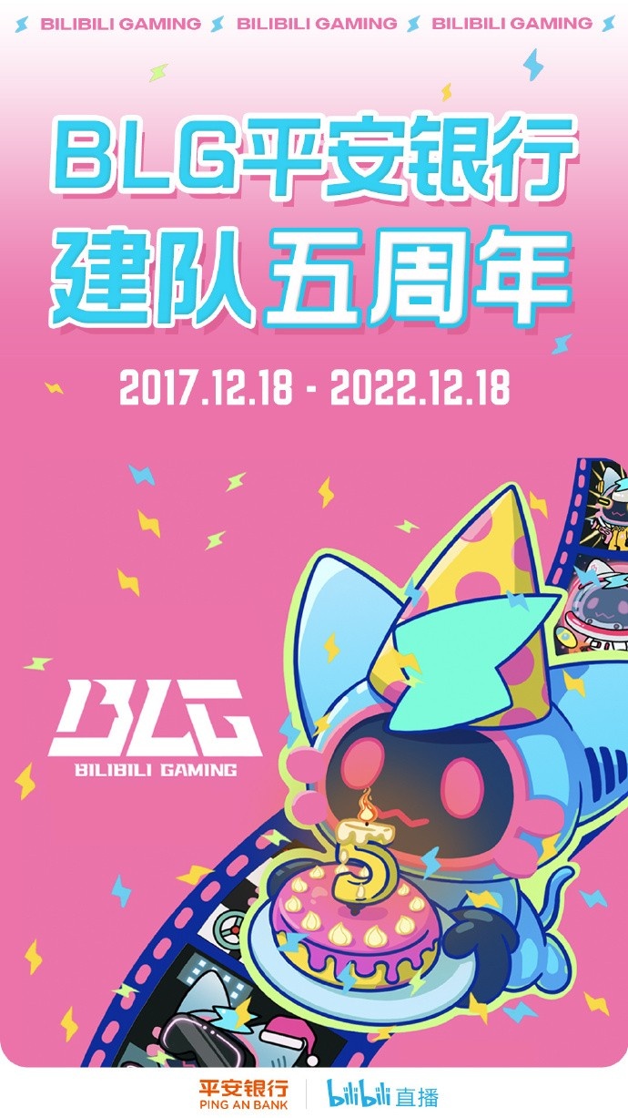 BLG建队五周年:我们将继续为热爱奔赴,为信念干杯!