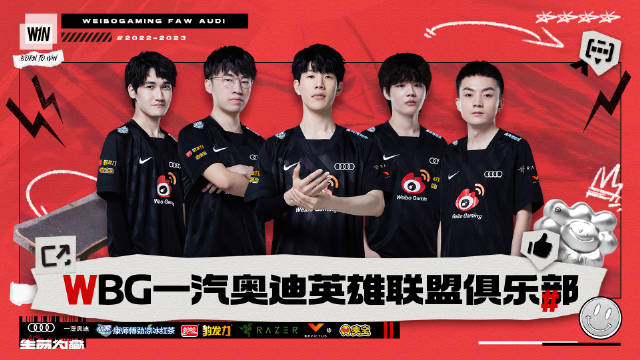 WBG官方:因选手和教练组无法达到参与比赛的健康标准故弃赛德杯