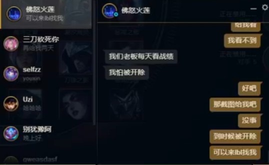 Doinb让Ale把生涯打开 Ale:我们老板每天都看战绩 我怕被开除