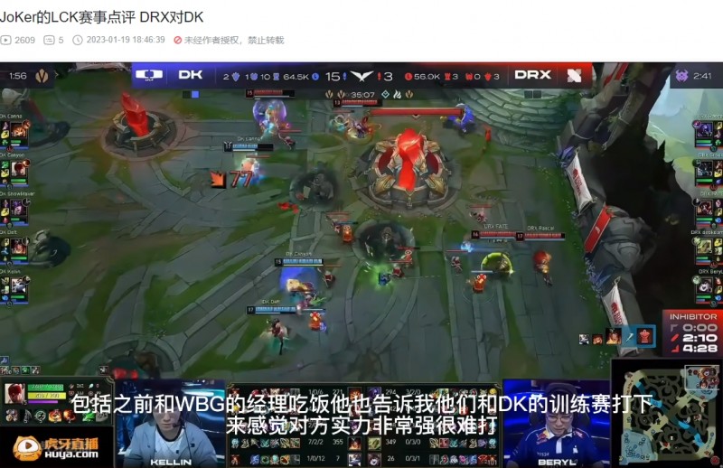原来是DK！Joker赛事点评透露WBG和DK训练赛感觉对方很强