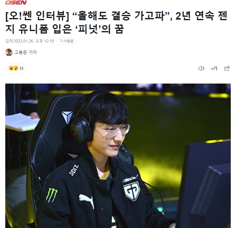 Peanut:下路能成长为更好的选手 想晋级决赛