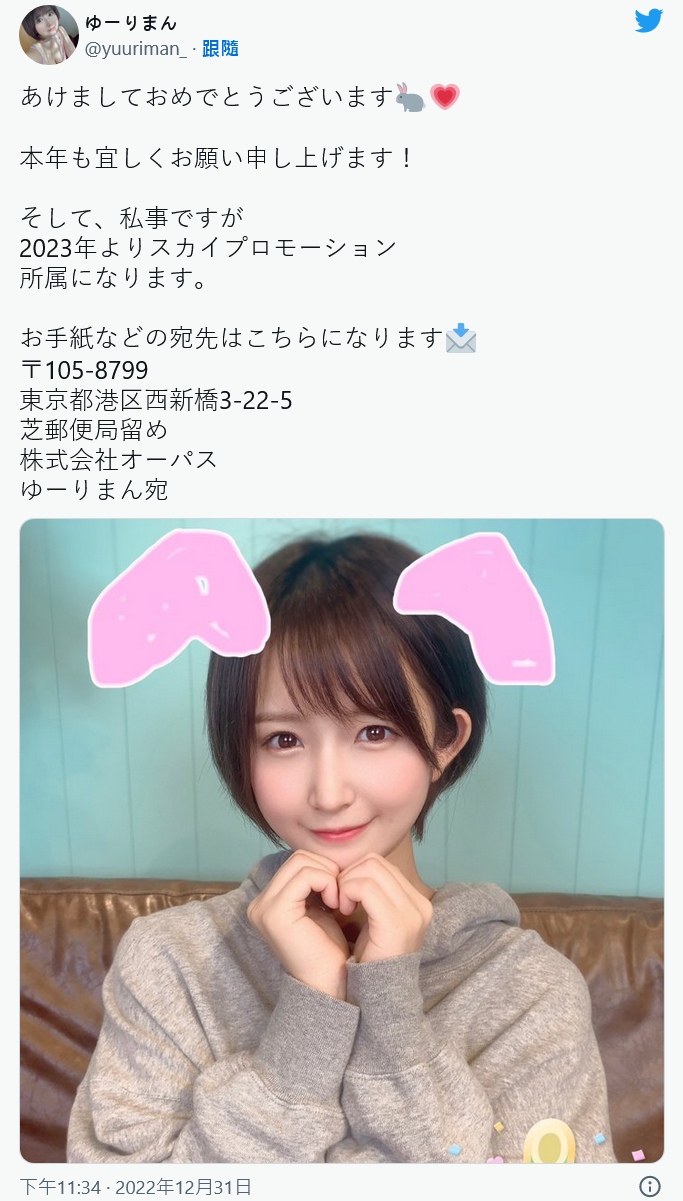 找到事务所了!ゆーりまん(原 深田结梨)再战2023!