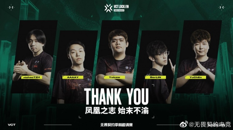 无畏契约官博告别FPX:征途还在继续,我们下一个赛场再见