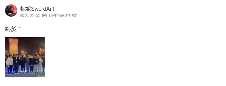 AL终结七连败 SwordArt赛后发博感慨:终于!