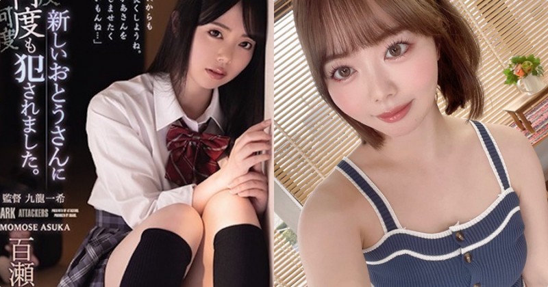 脣红齿白的C奶小只马「百濑飞鸟」,「浑圆美胸」超有看点!