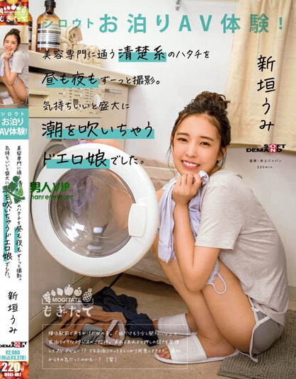 (MOGI-082)什么!那位与男优试婚同居的微笑美人「新垣うみ(新垣海)」竟有无码黑历史! ...