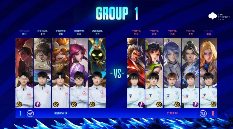 花云.伽罗稳定输出拿到三连决胜 济南RW侠再下一城