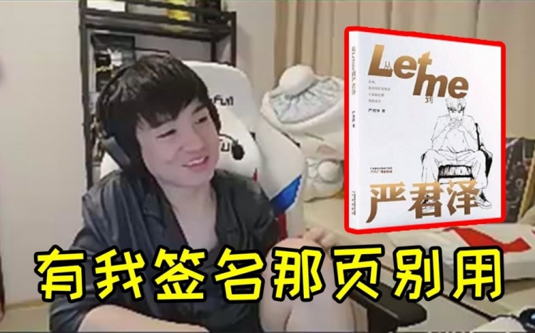 Letme谈自传：现在这书很珍贵，想买都买不到，用一本少一本！