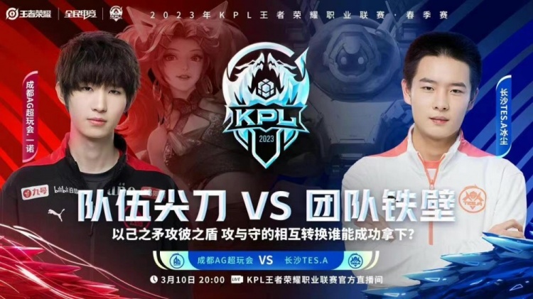 ?苏沫绝活关羽屡立功!一诺伽罗完全活不了!TES.A 3-2 AG