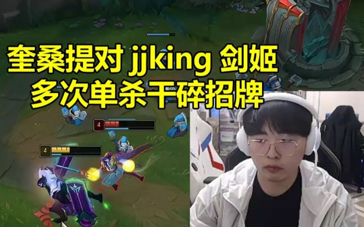 呼吸哥韩服撞车虎牙主播jjking 多次单杀直接把对面招牌砸碎了